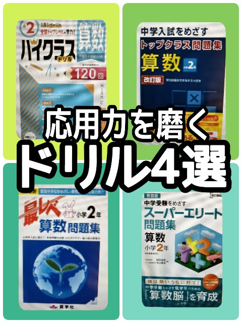 奨学社 ホームワーク 小学受験 やわらかい